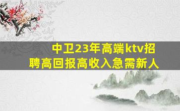 开封夜场招聘